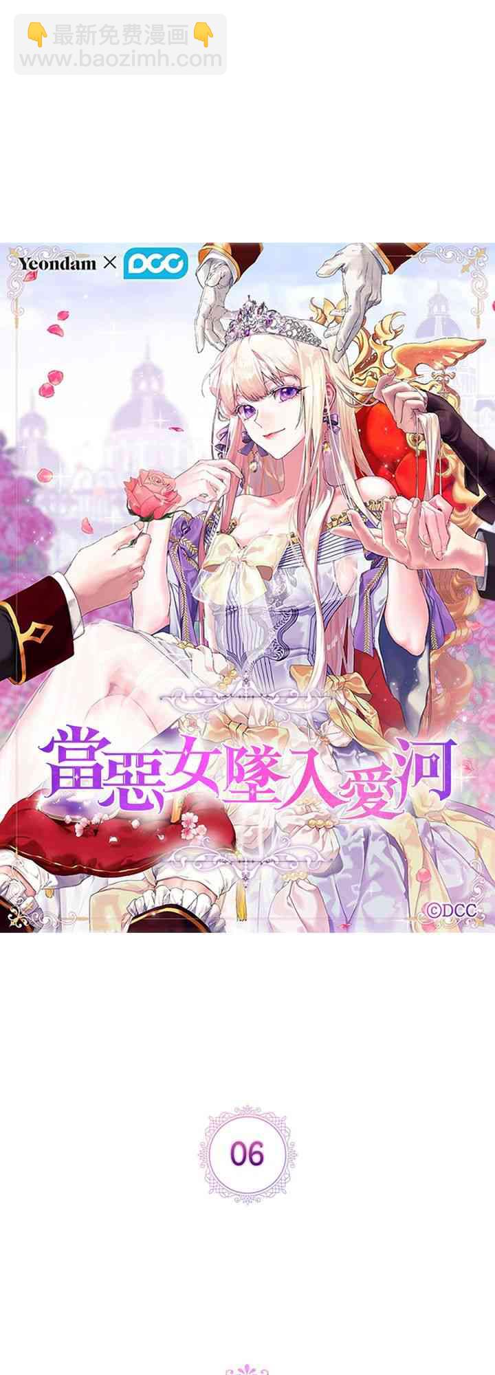 6话10