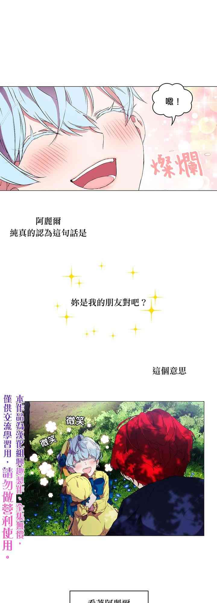 6话38