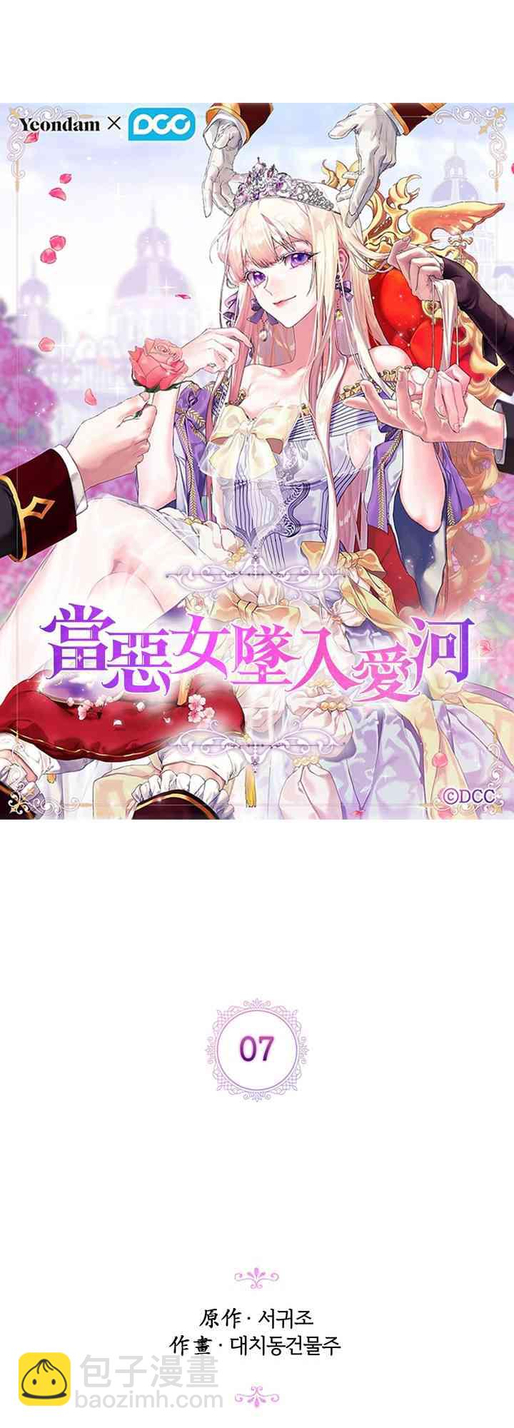 7话10