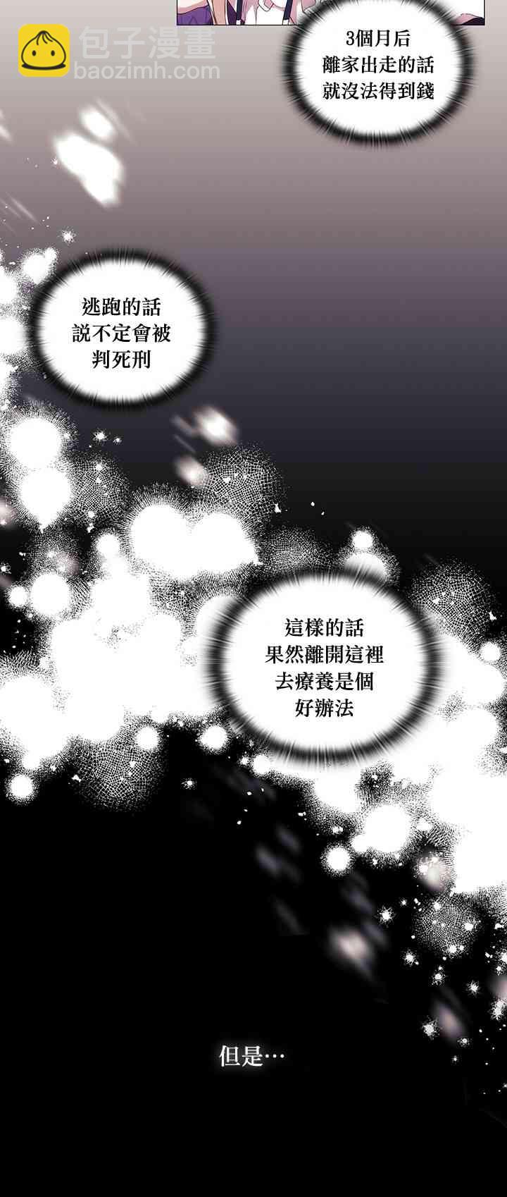 7话3