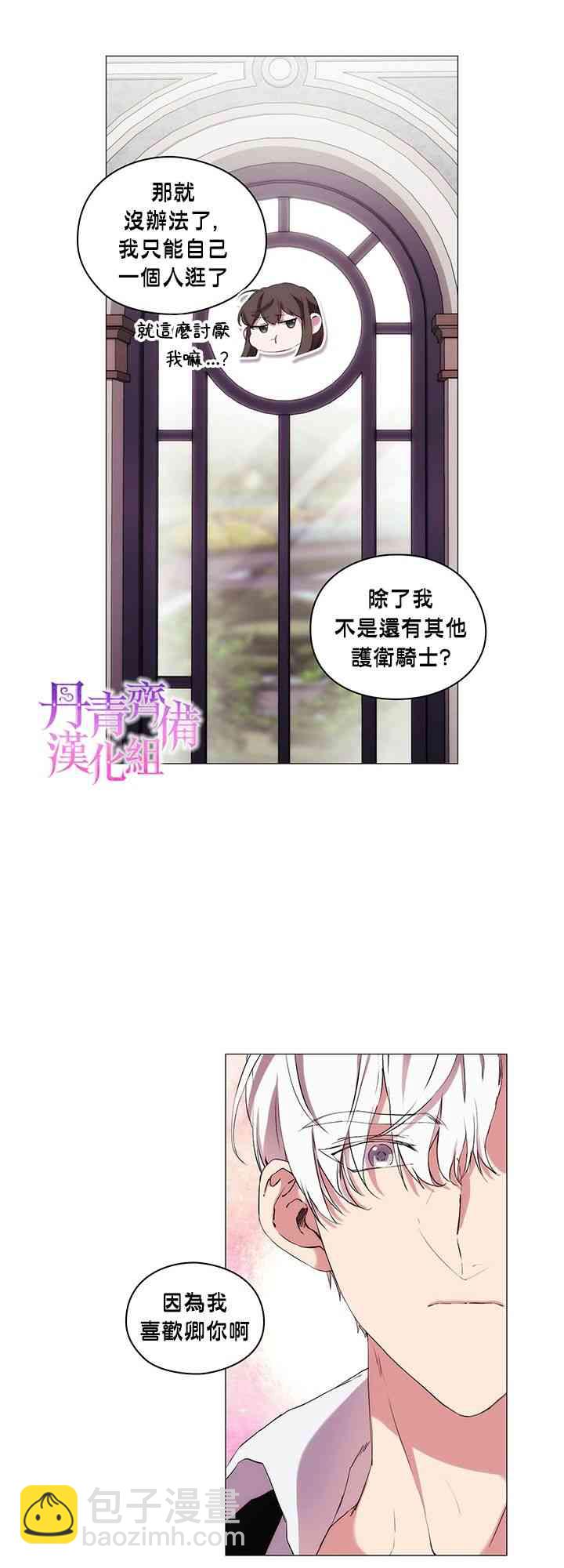 8话14