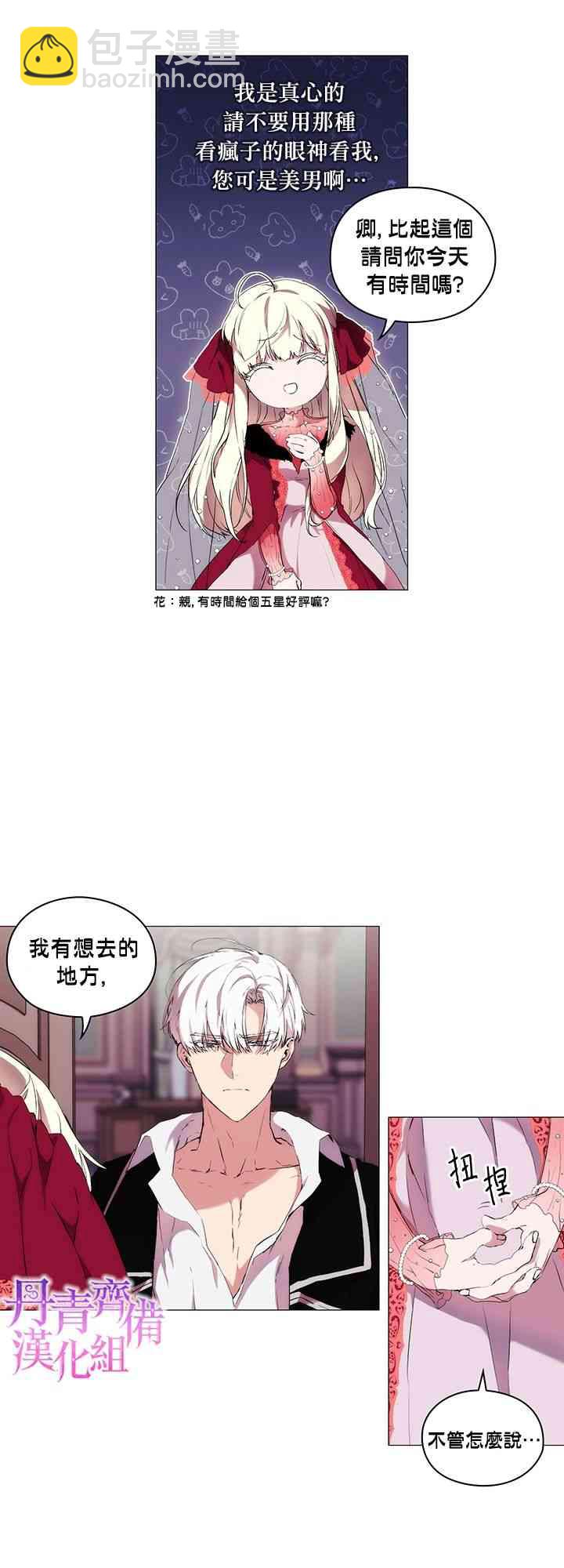 8话2