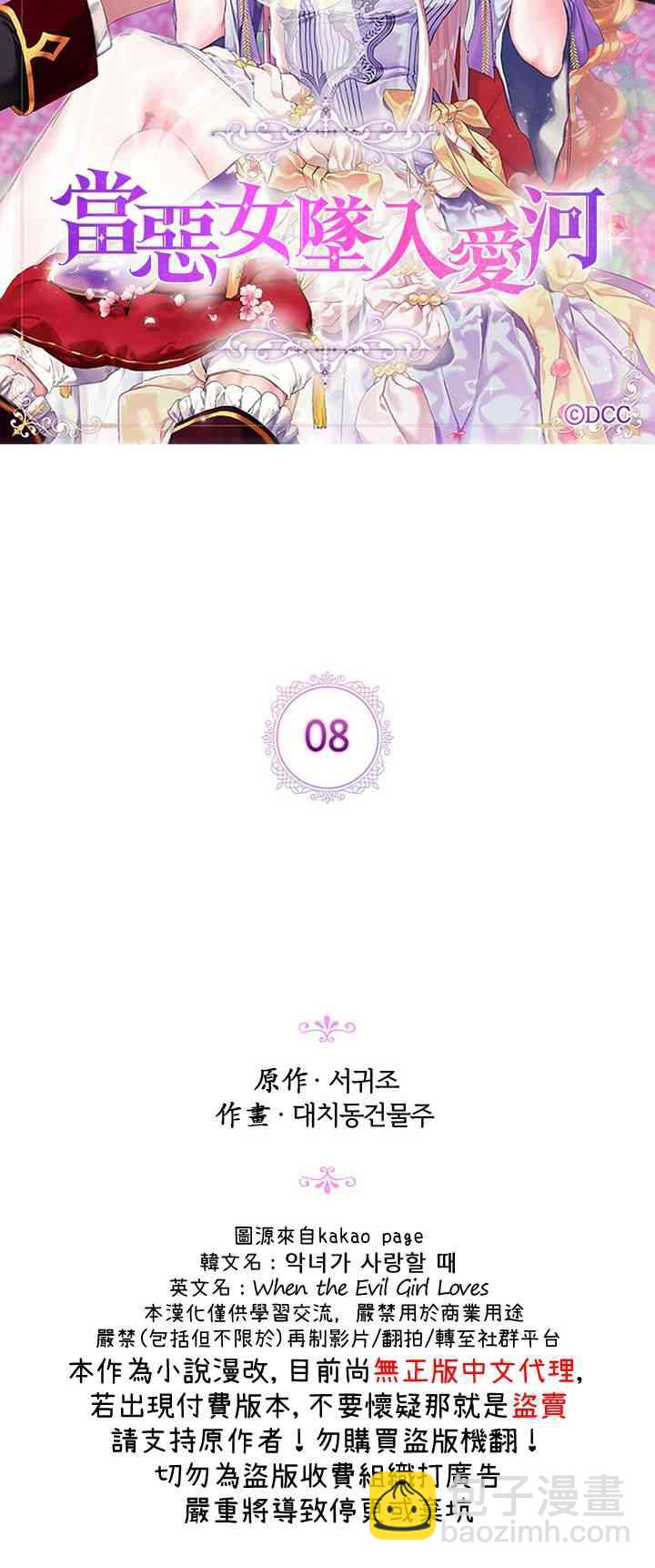 8话5