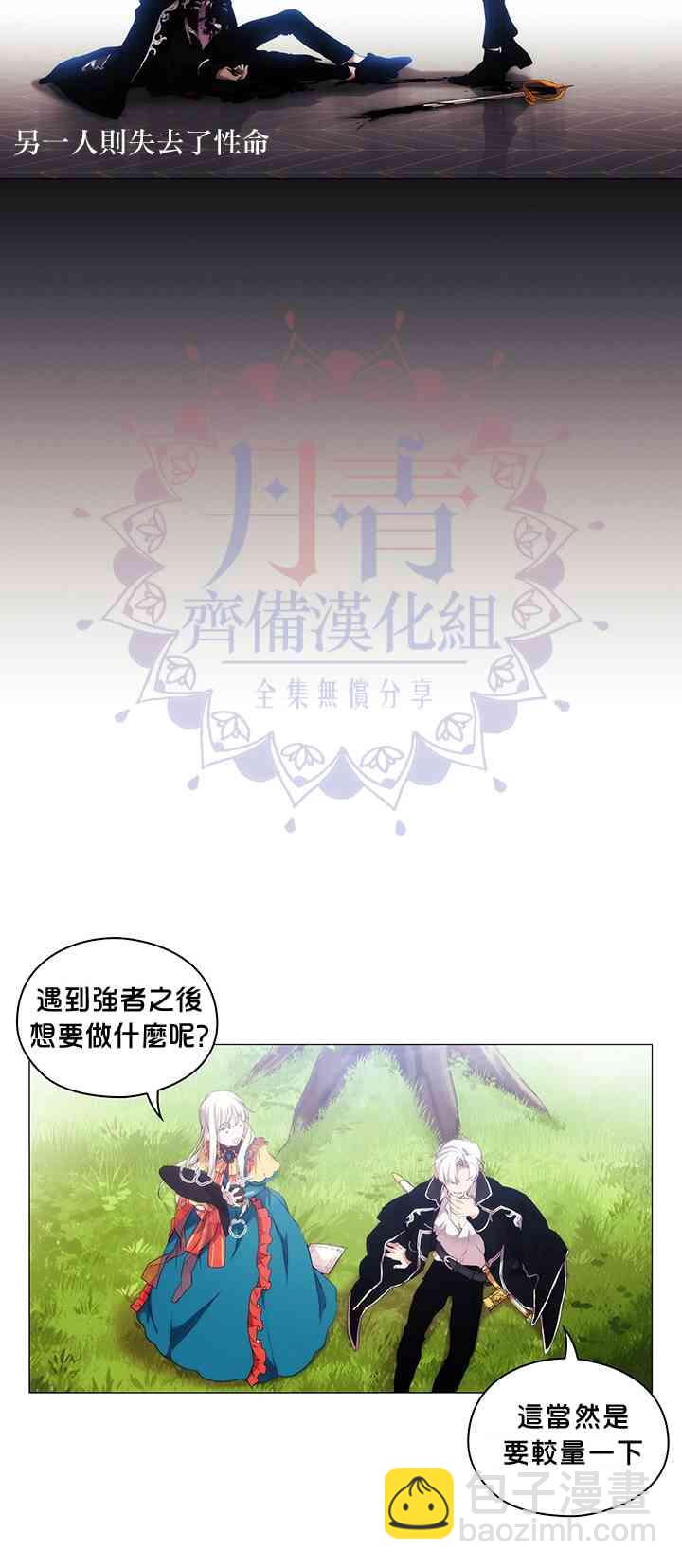 9话29