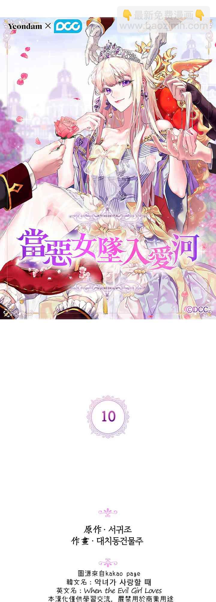 10话6