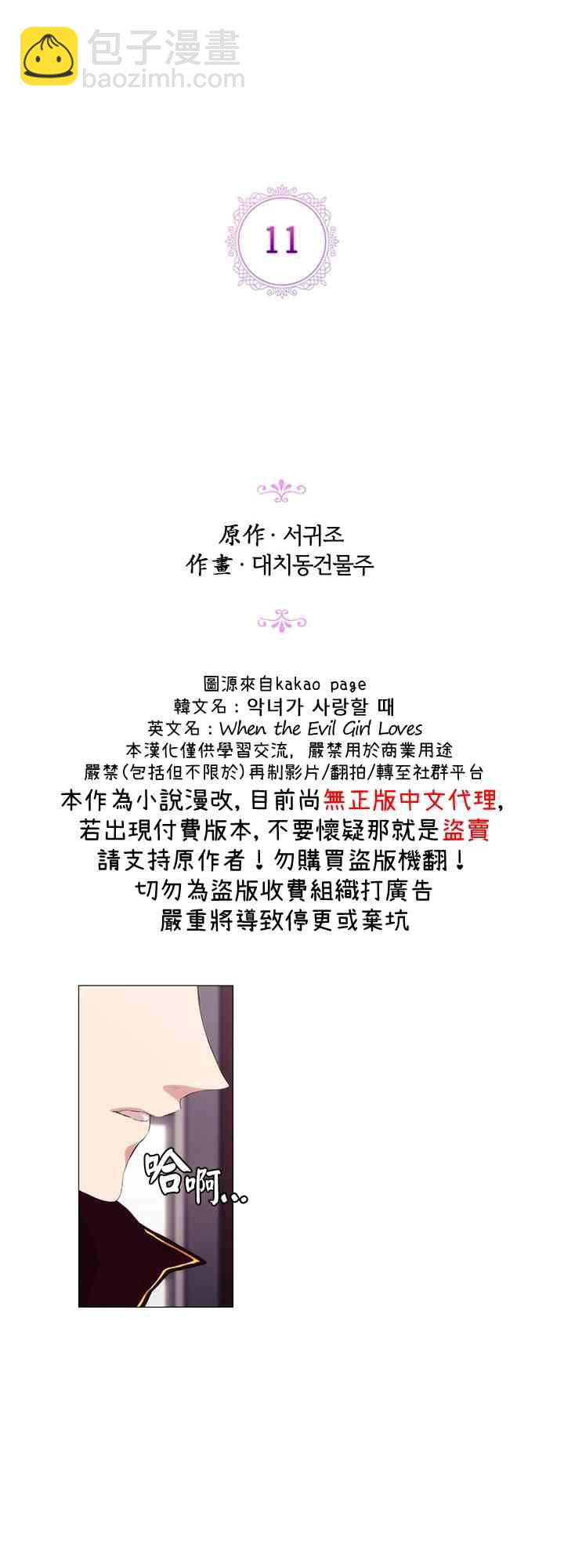 11话6