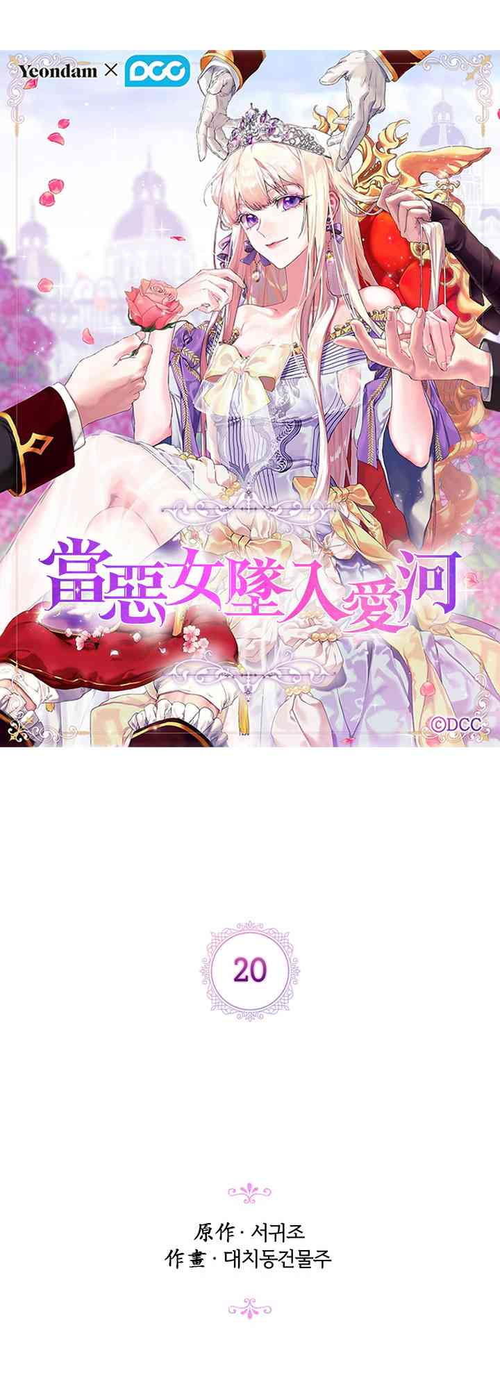 20话0
