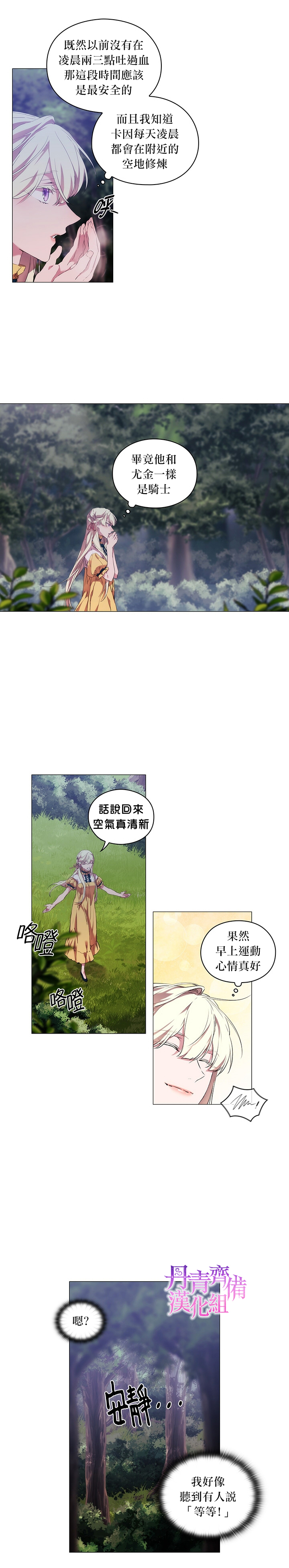 第21话13