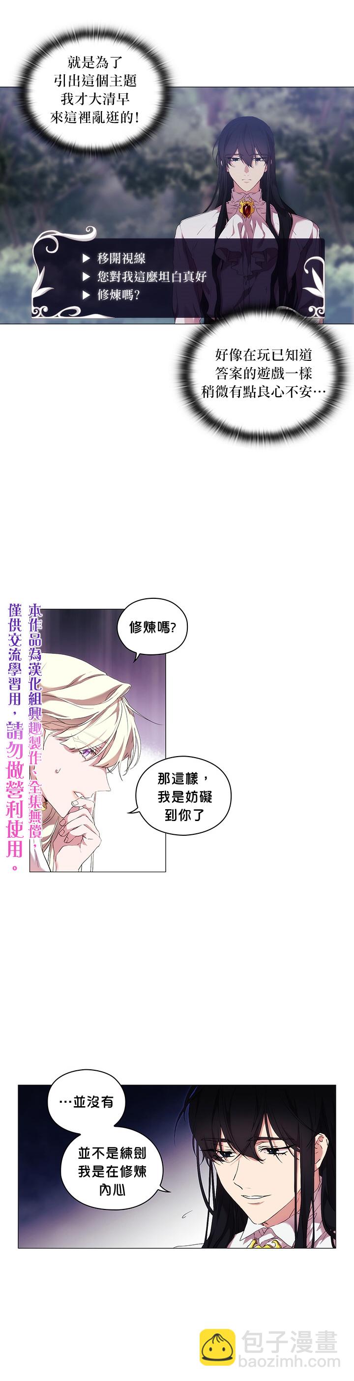 第21话19