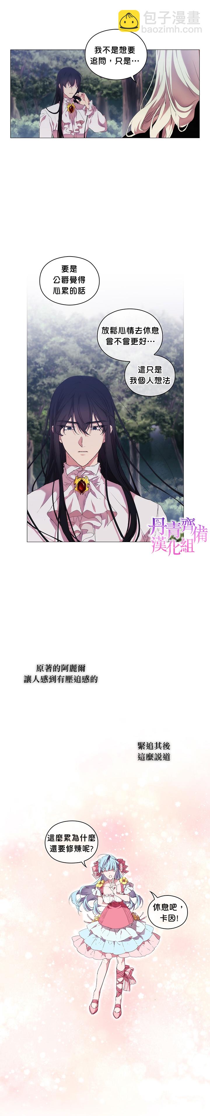 第21话23