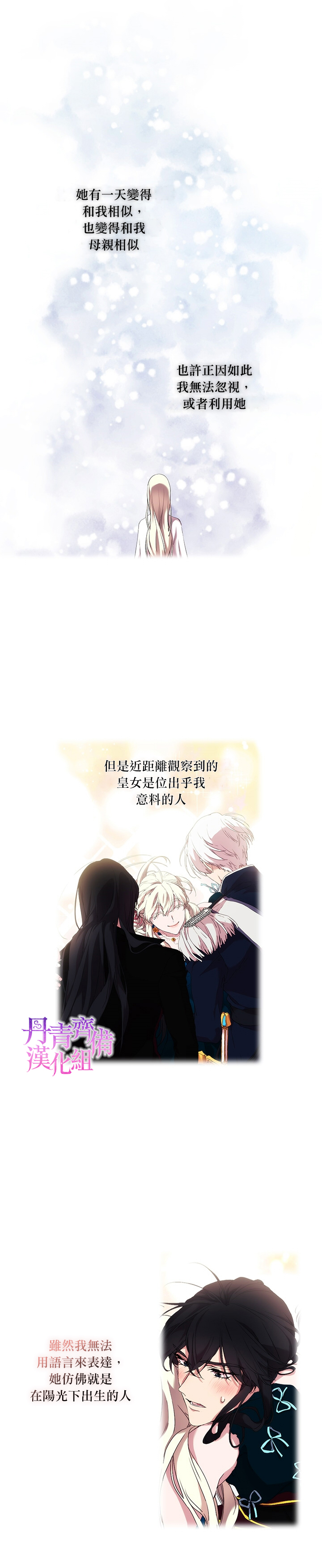 第21话3
