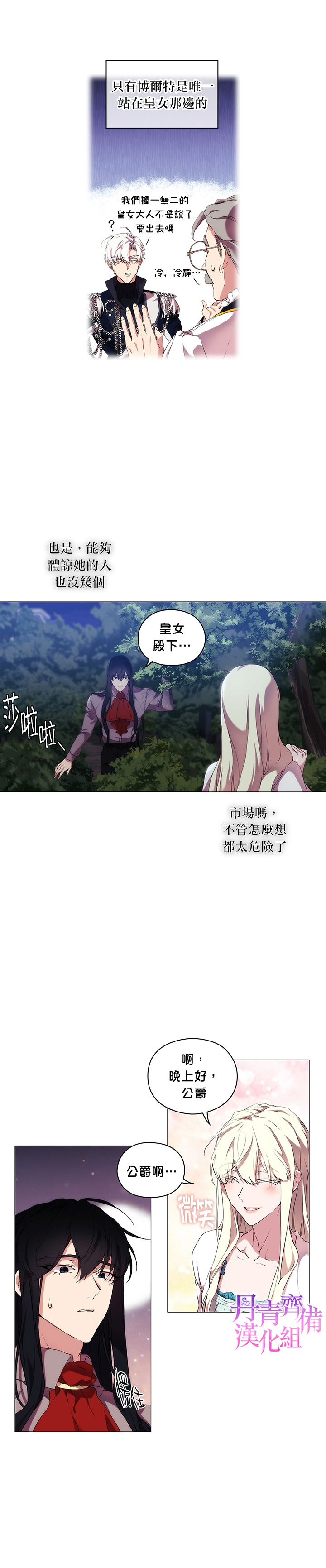 第21话6