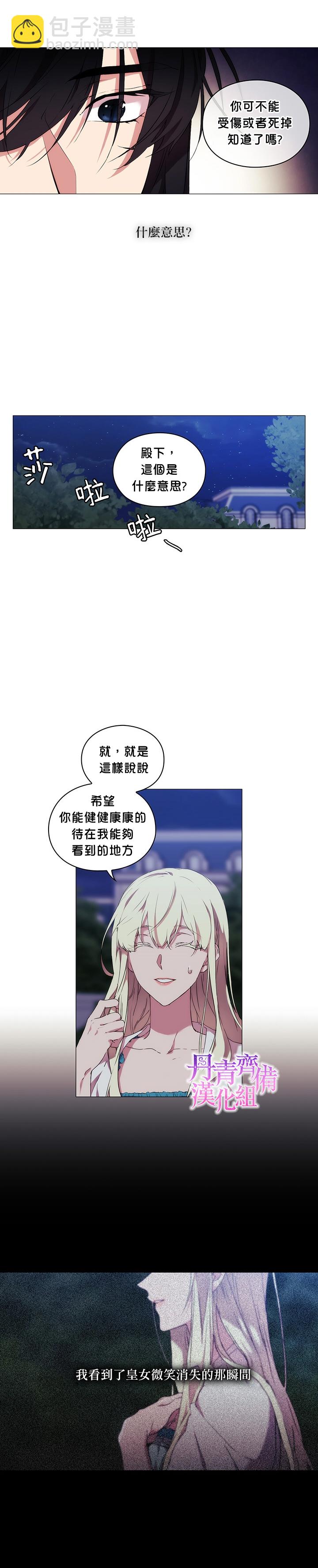 第21话7