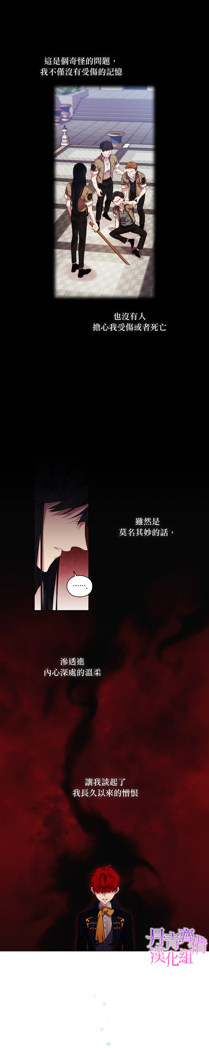 第21话8