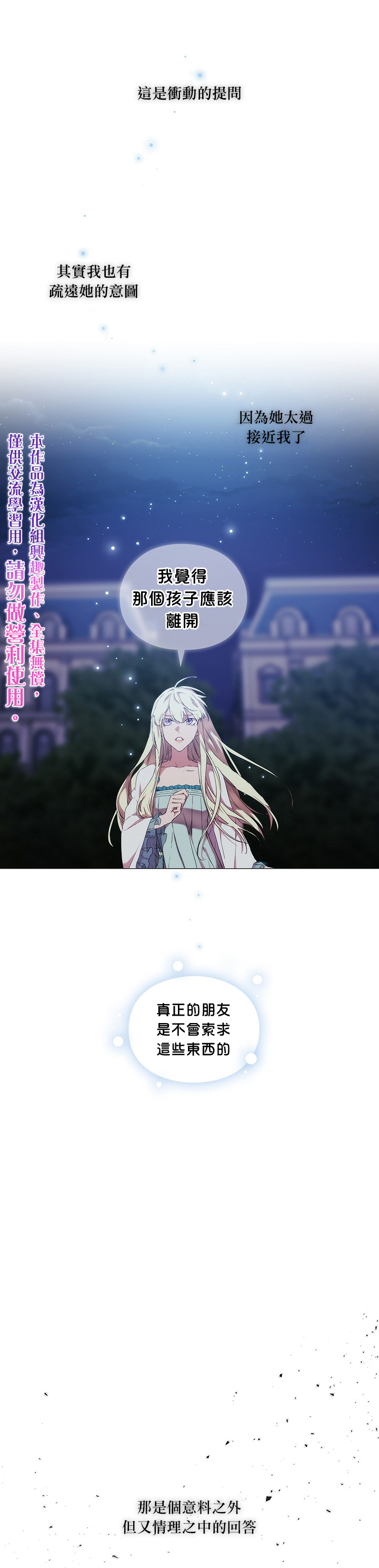 第21话9