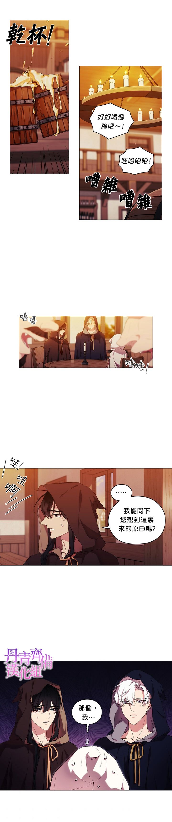 第23话20