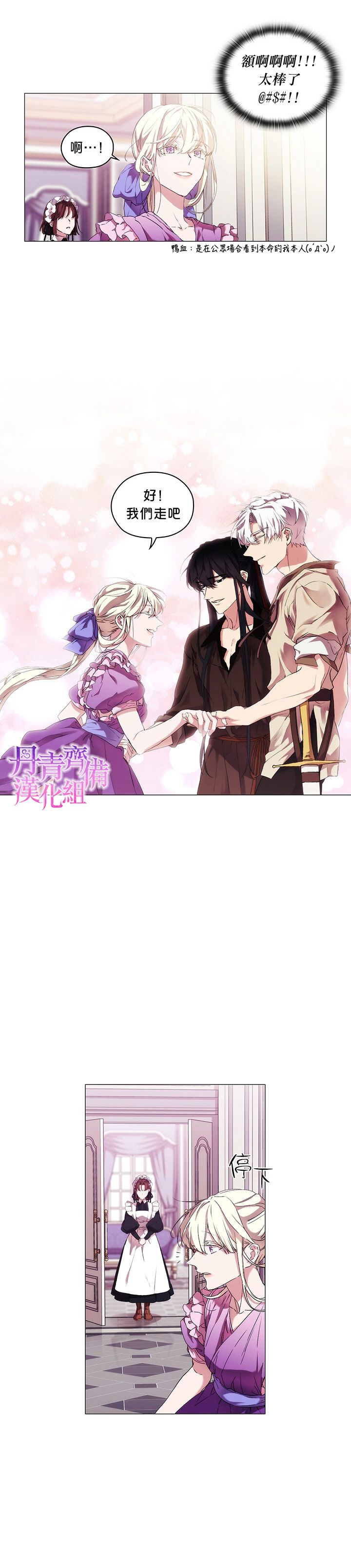 第23话3
