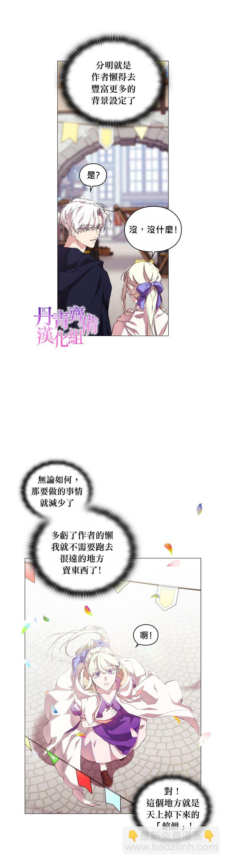 第23话6