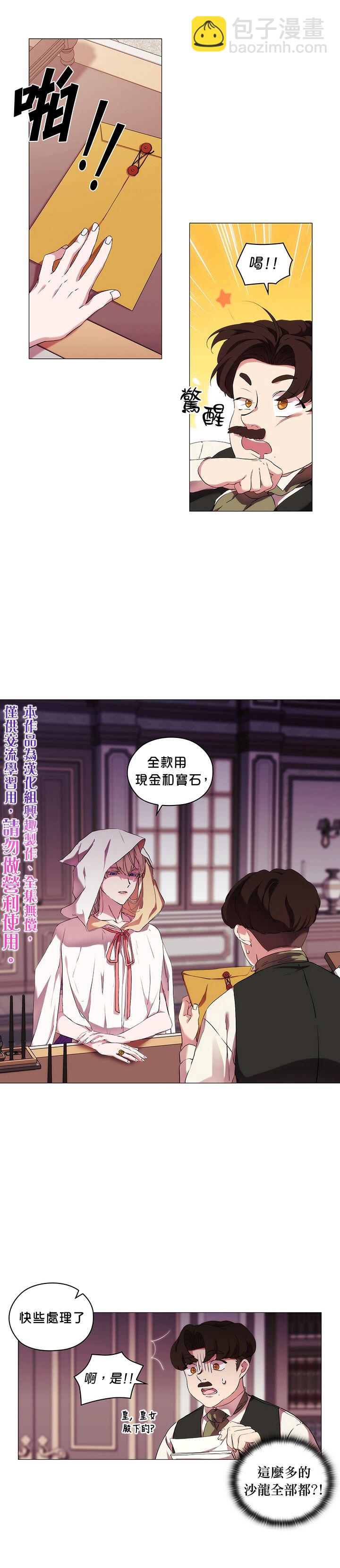 第23话9