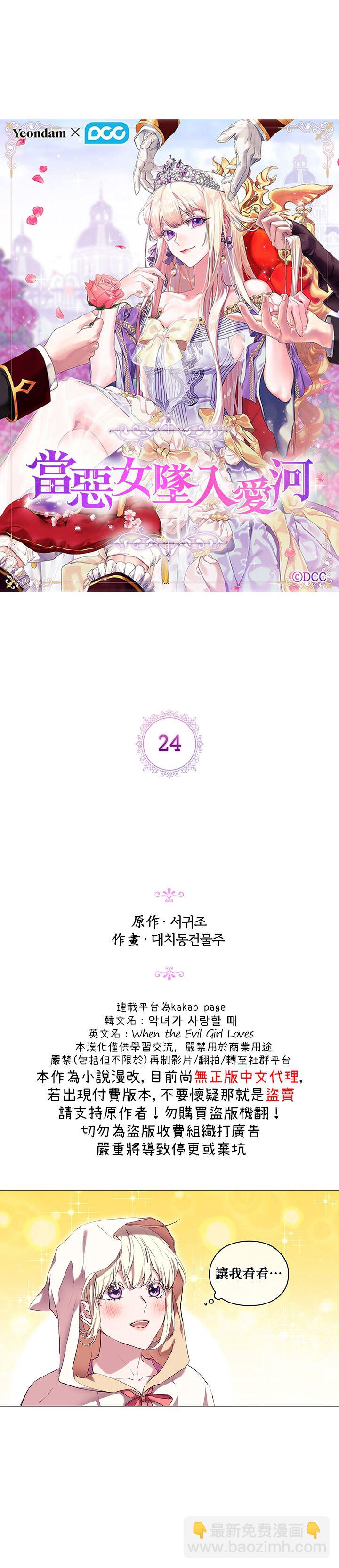 第24话1