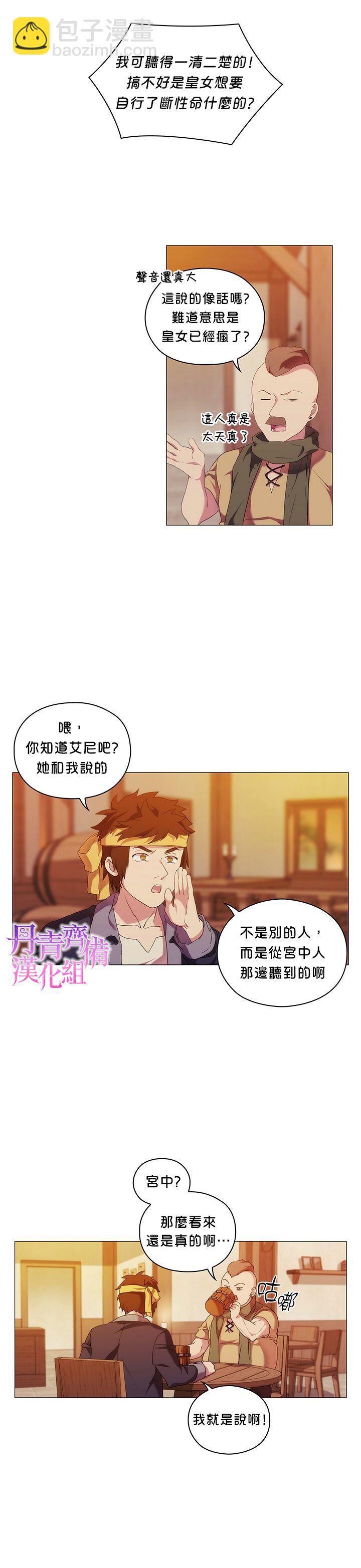 第24话10