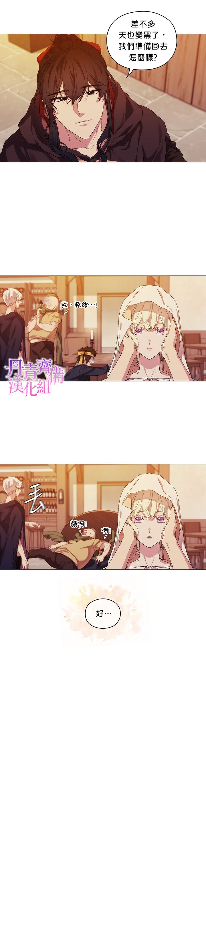 第24话13
