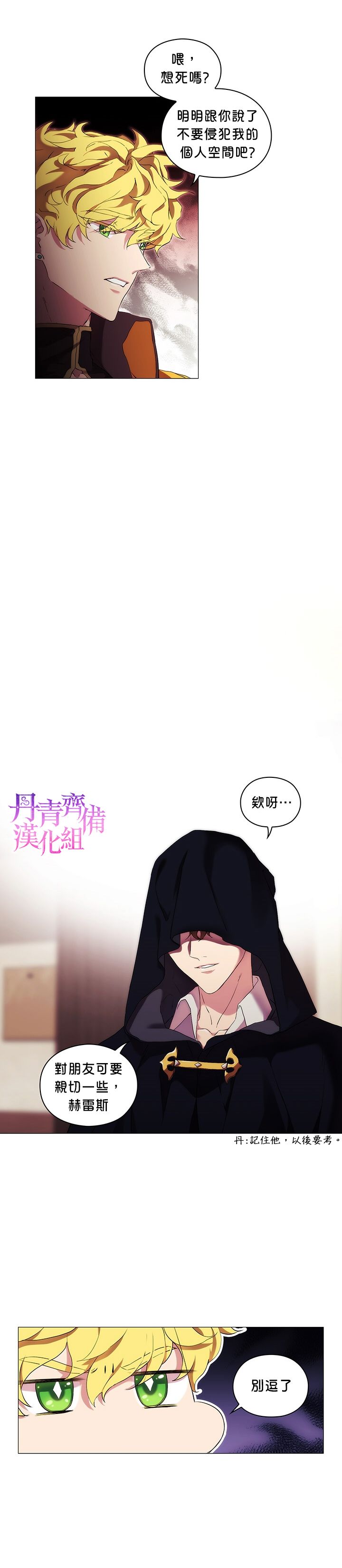 第24话16