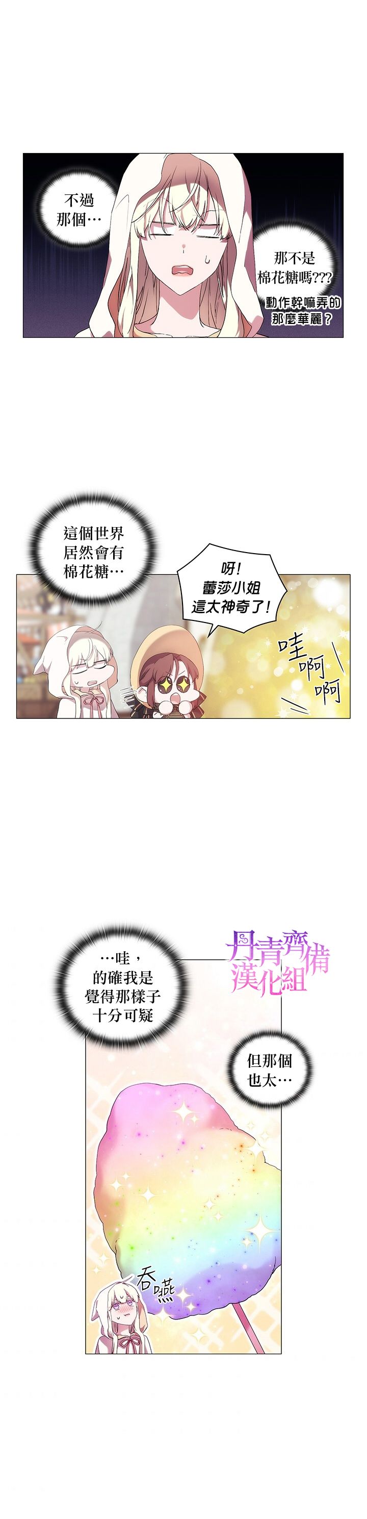 第27话11