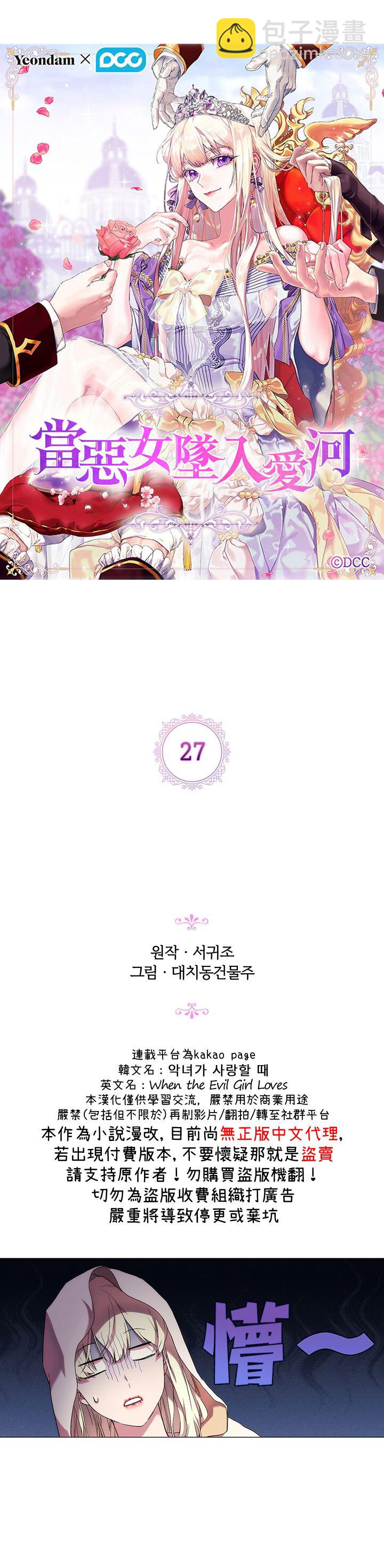 第27话13