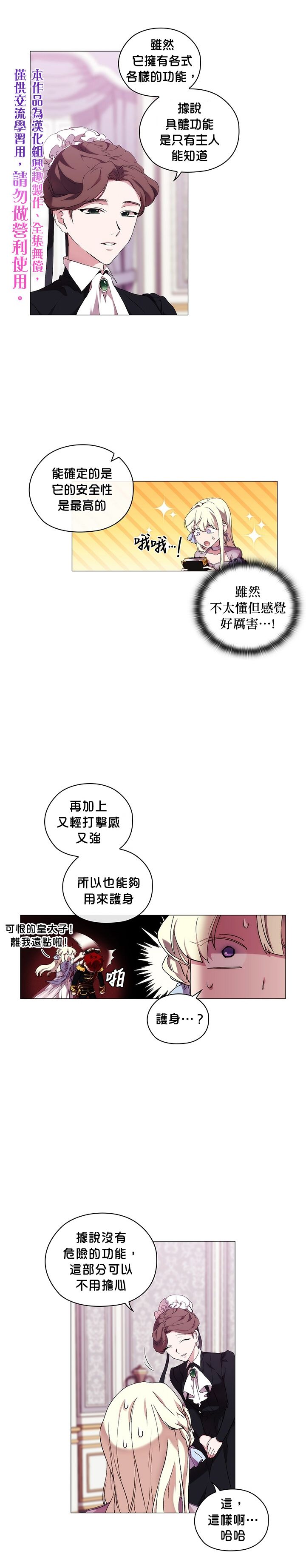 第27话19