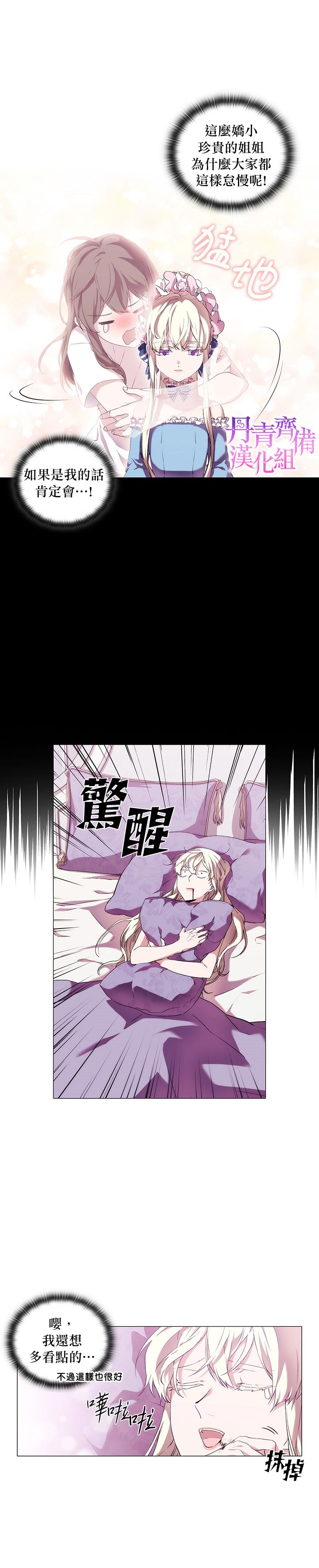 第27话3