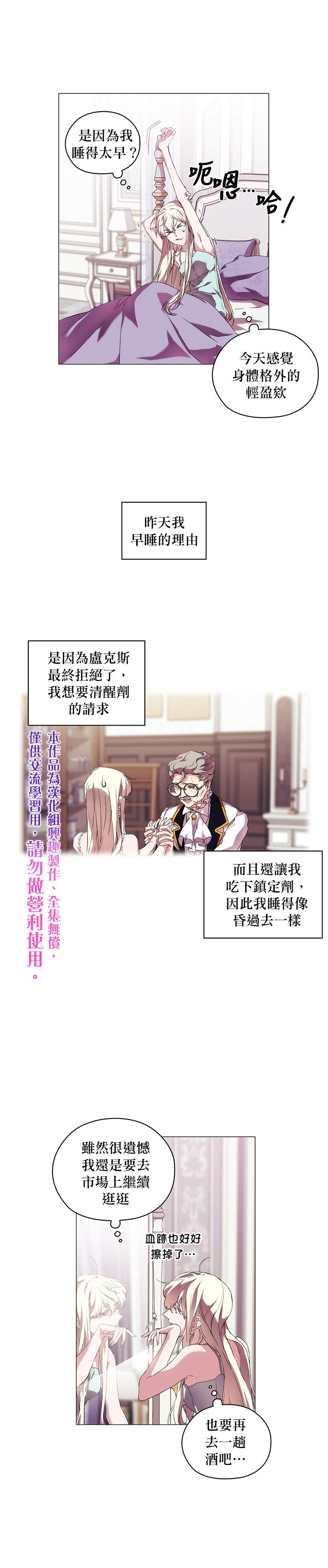 第27话4