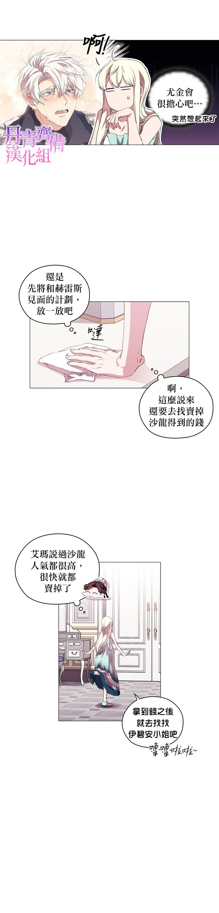 第27话5