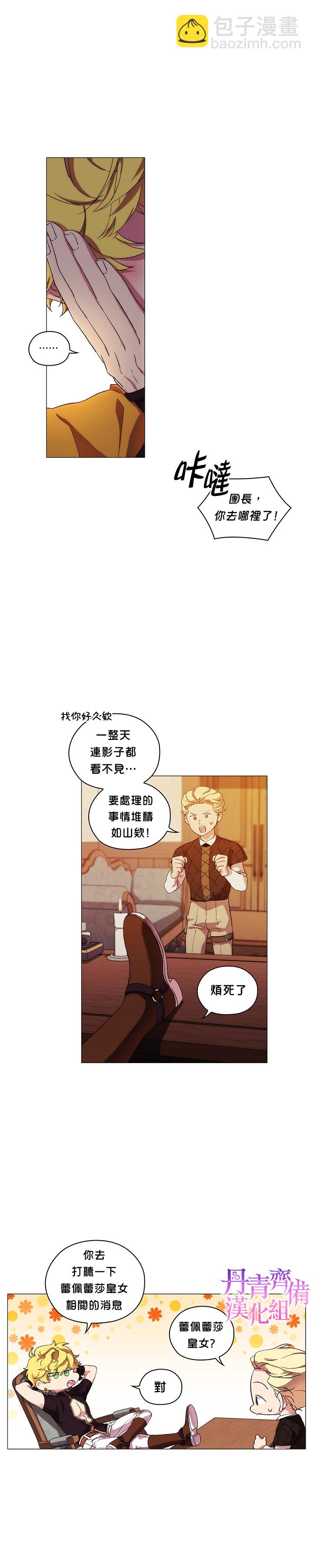 第29话12