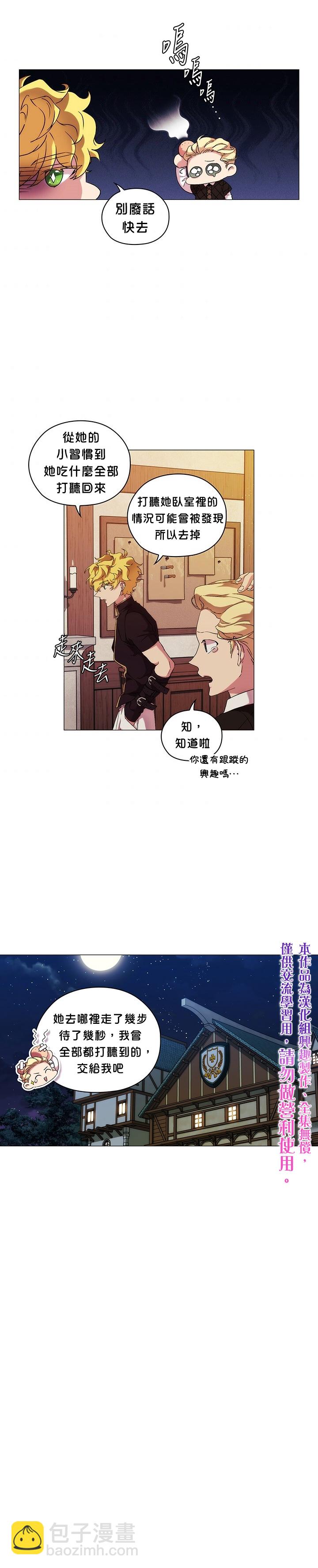 第29话14