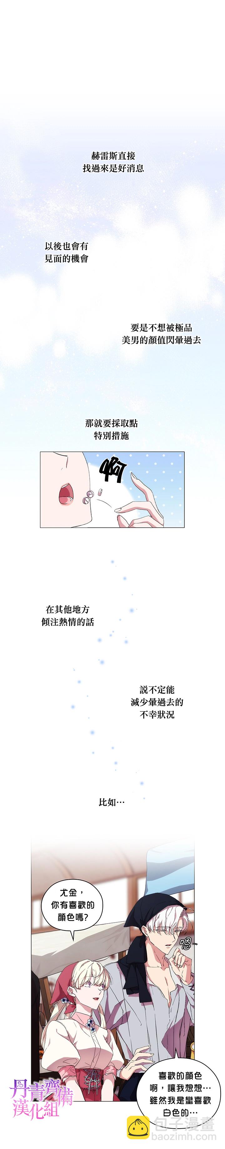第29话15