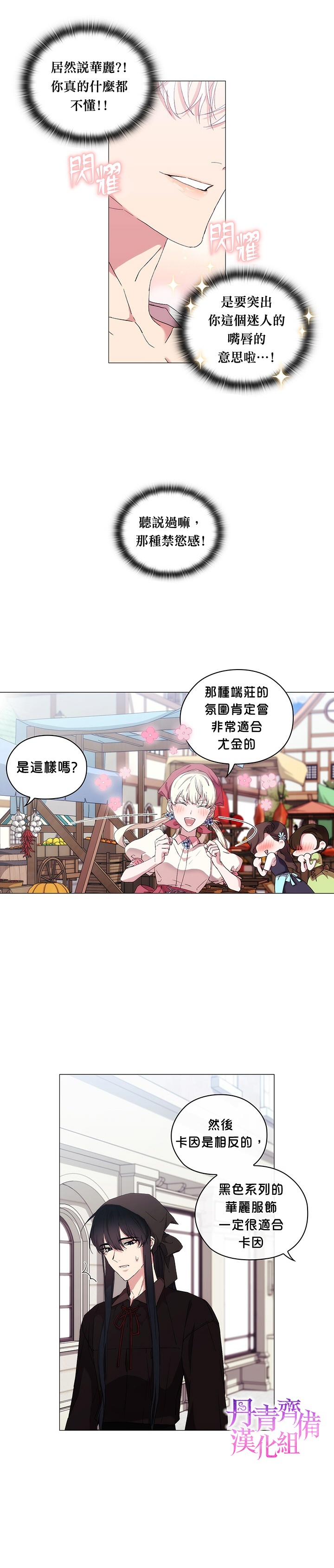 第29话18