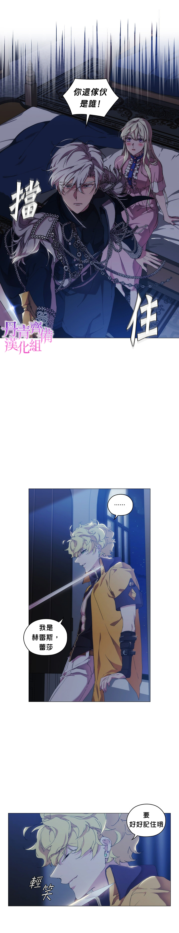 第29话3