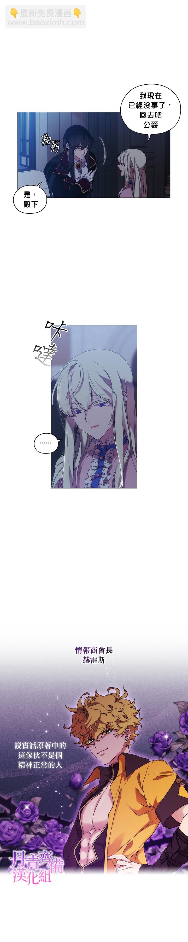 第29话6