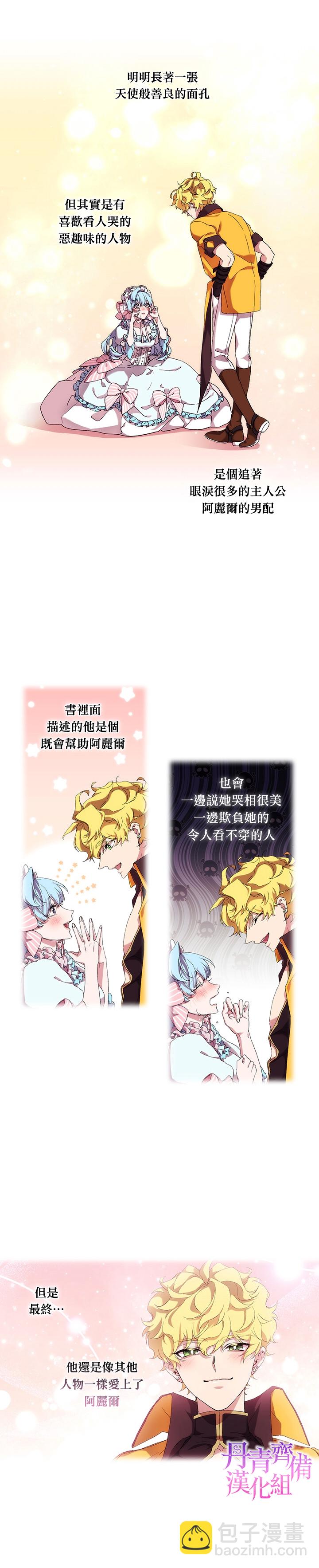 第29话7