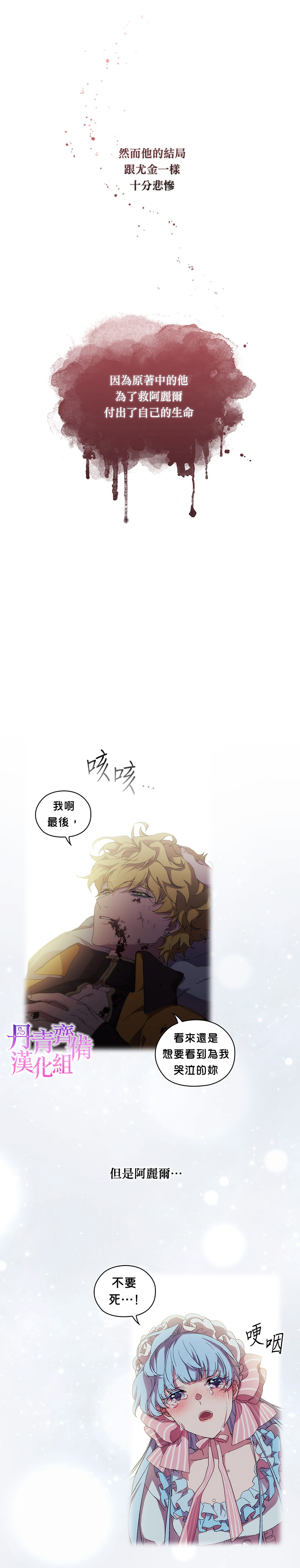 第29话8