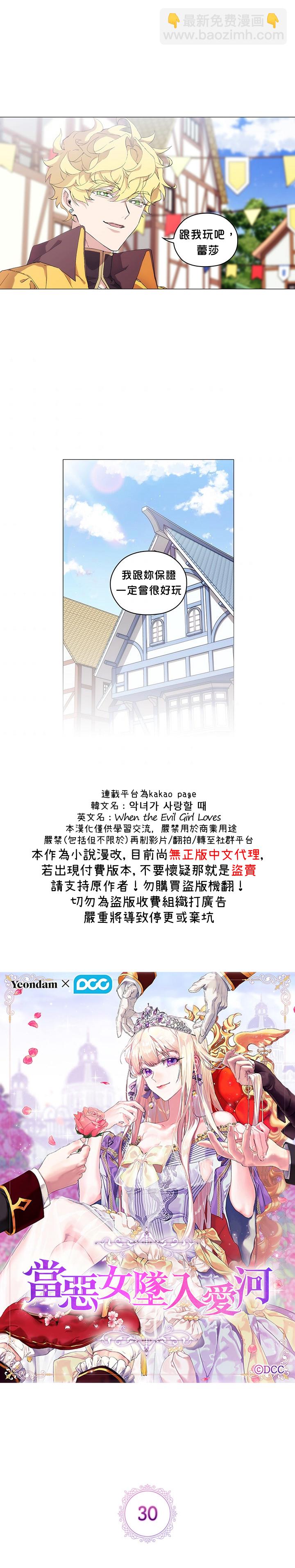 第30话2