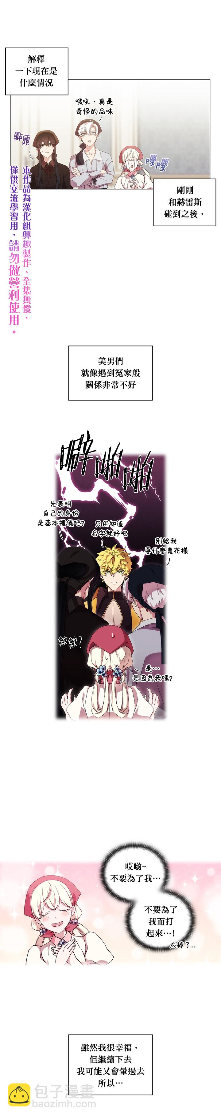 第30话4