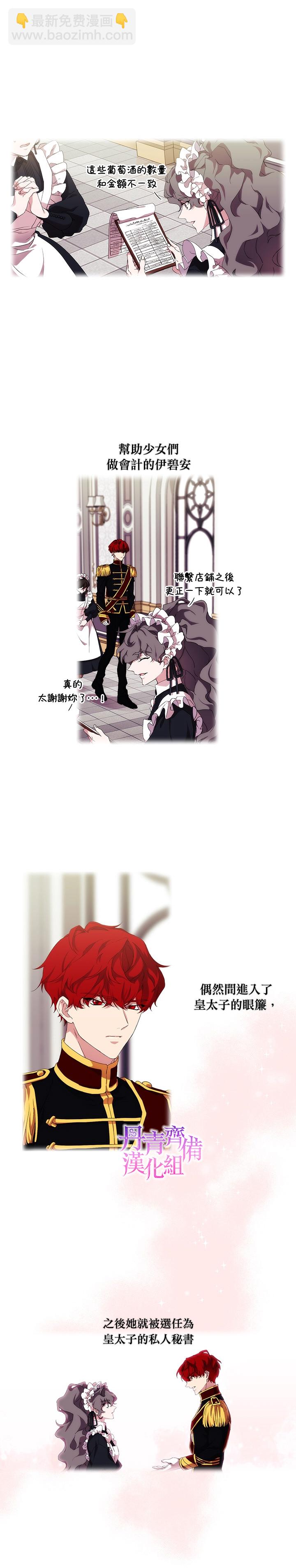 第31话3