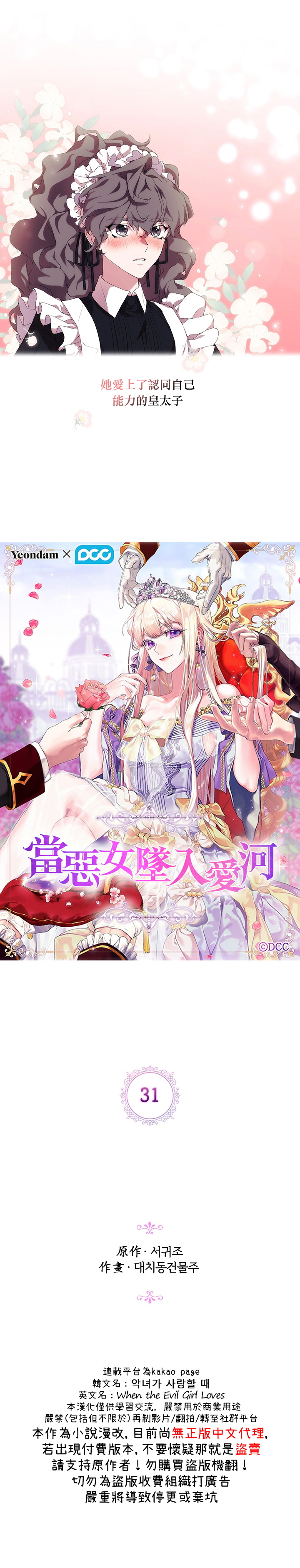第31话4