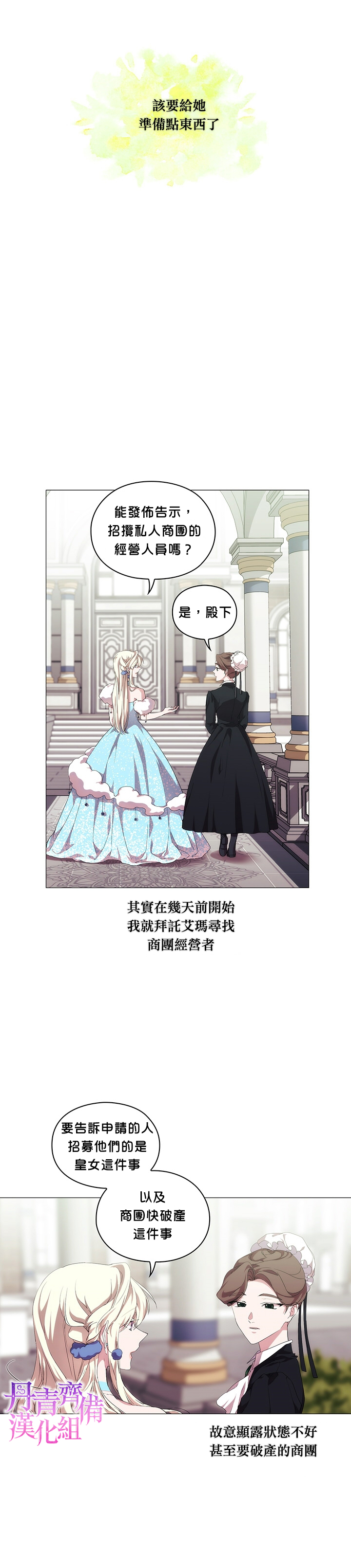 第31话6