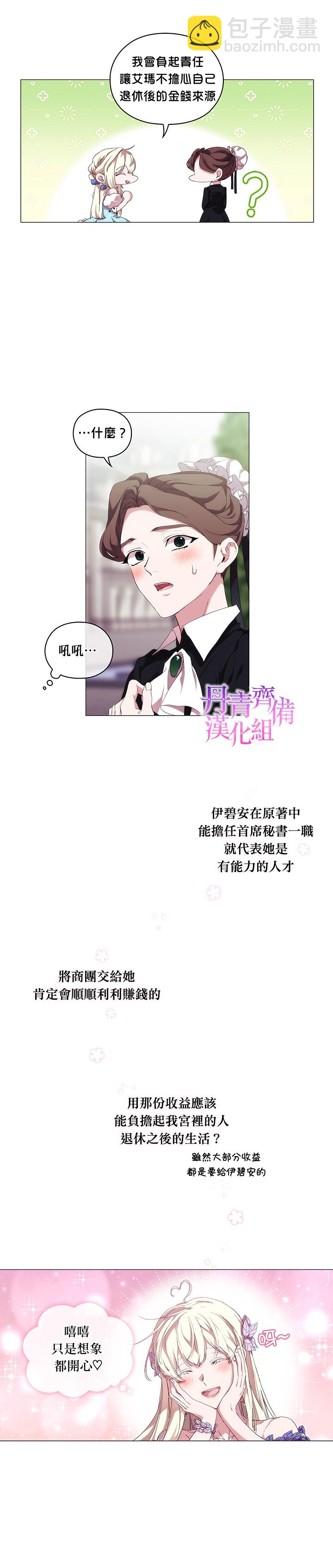 第31话8
