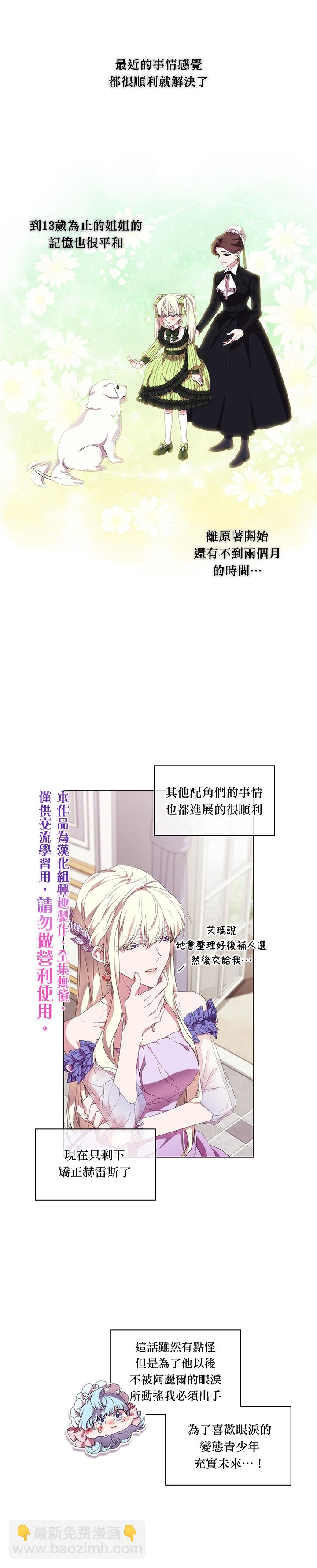 第31话9