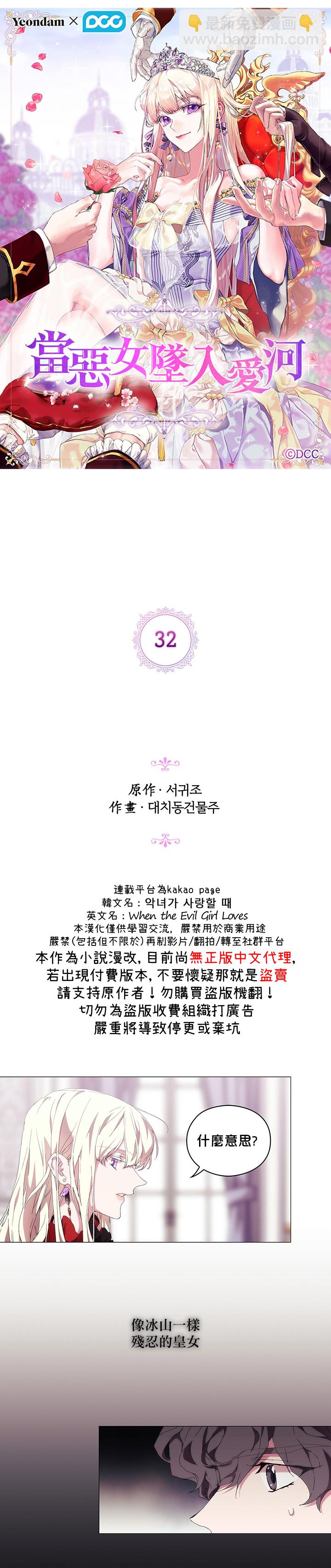 第32话3