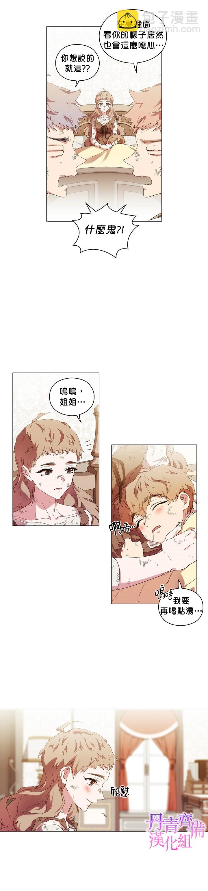 第34话12